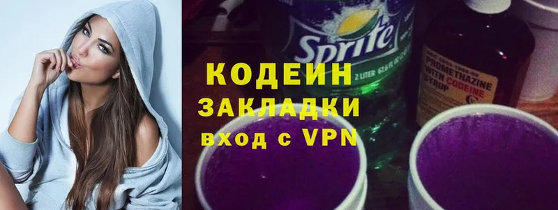 Кодеин Purple Drank  Гай 