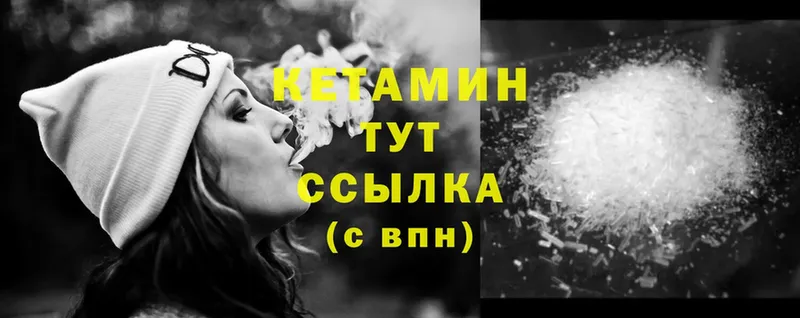 Кетамин ketamine  Гай 